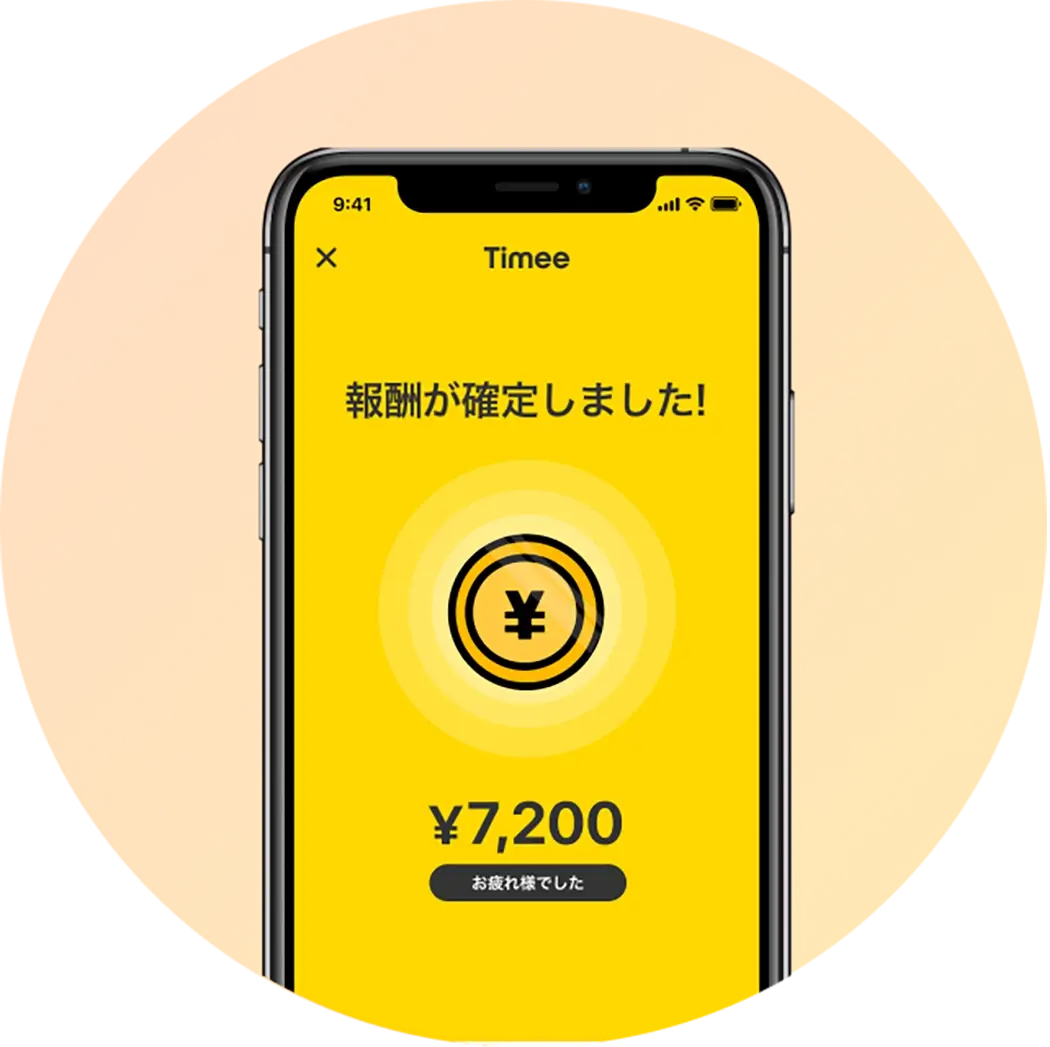 即時振り込みの画像です