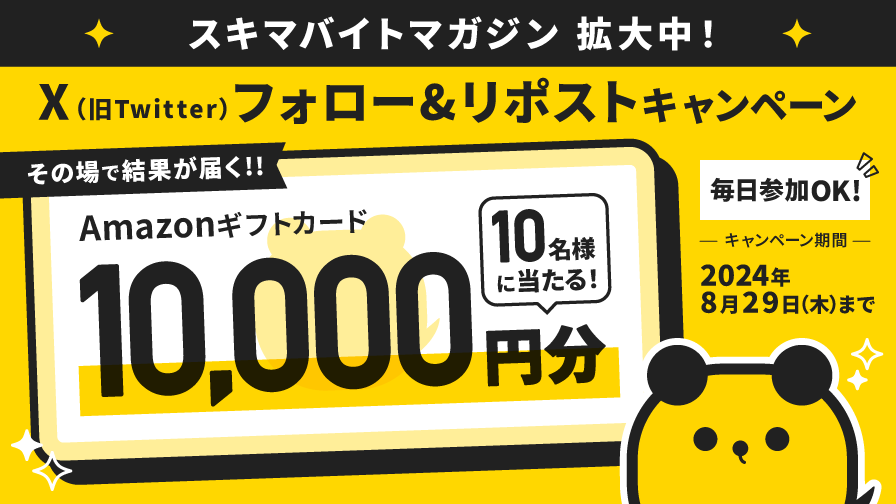 Amazonギフト券　10000円分　匿名　コード通知 抽選で10,000円分のギフトコードプレゼントキャンペーン！